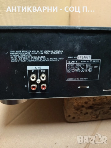 Стар Двукасетен Дек SONY-TC-WR535. Номер 496., снимка 10 - Антикварни и старинни предмети - 53180405