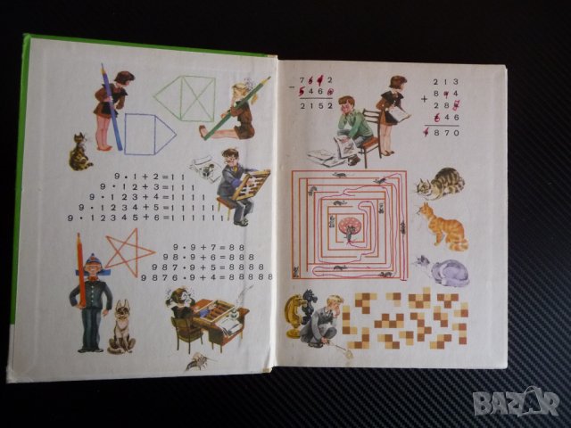 Математика 3 клас Учебник для 3 класса руски език, снимка 2 - Ученически пособия, канцеларски материали - 38851201