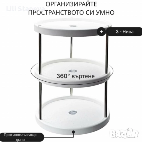 Въртяща се 3-етажна поставка – 360° организация за кухня, баня и дом. , снимка 2 - Други стоки за дома - 51472372