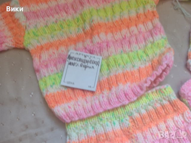 Бебешки плетен костюм , снимка 6 - Комплекти за бебе - 41456131