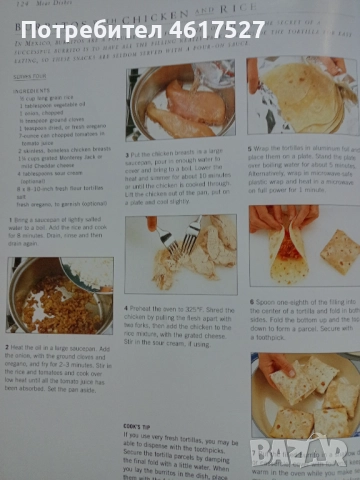 Мексиканска кухня, снимка 7 - Други - 52016642