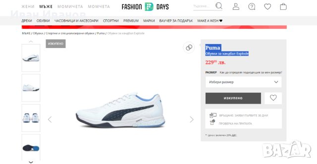 Маратонки за зала/ ханбал  Puma Explode 1  номер 45, снимка 2 - Маратонки - 42614891