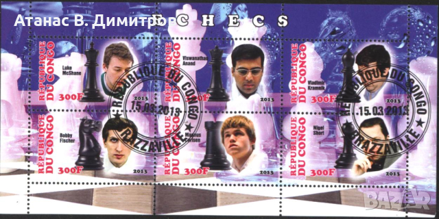 Клеймован блок Спорт Шахмат 2013 от  Конго , снимка 1