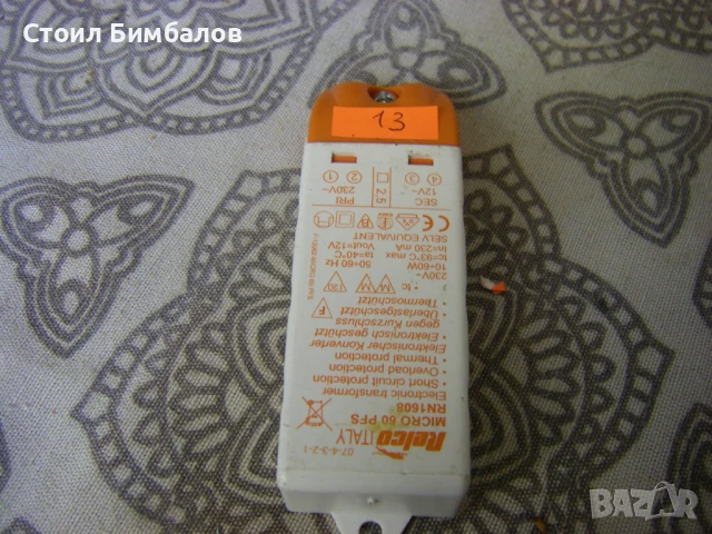 Мрежови, захранващи трансформатори, снимка 11 - Друга електроника - 47124547