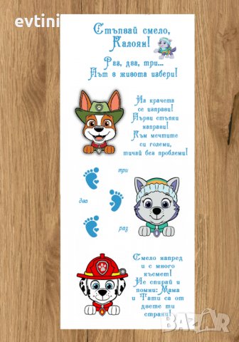 Бяло платно (килимче) за прощъпулник (прохождане) 50х150см. Прохождането на Вашето бебче е важен мом, снимка 3 - Други - 38798598