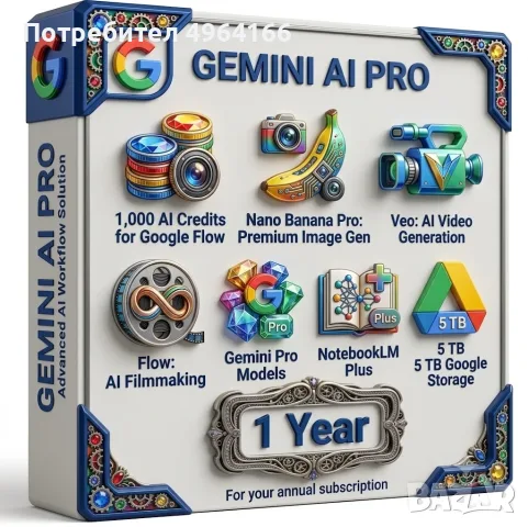 Gemini AI Pro + Veo 3 + Flow + Whisk + 5 TB място за съхранение в Google Drive