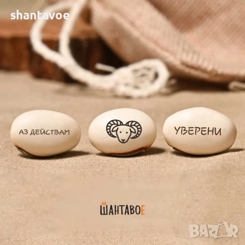 Комплект магически бобчета с послания за всяка ЗОДИЯ, снимка 6 - Подаръци за рожден ден - 52918503