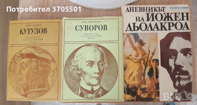 Художествена литература , снимка 2 - Художествена литература - 53797860