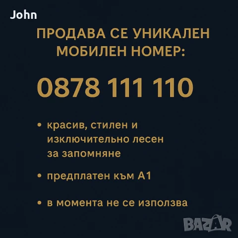 Платинен Номер, ВИП Номер, Златен Номер, снимка 1