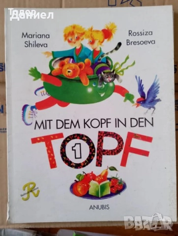 учебници просвета Hippo Na klar! NEU deutsch 11 klasse немски език за 10 клас, снимка 12 - Учебници, учебни тетрадки - 50764518