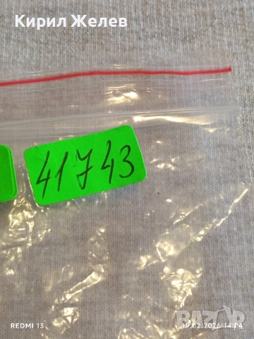 Винтидж ключодържател 30г. хандбал в Поморие рядък за КОЛЕКЦИЯ ДЕКОРАЦИЯ 41743, снимка 6 - Колекции - 53535933