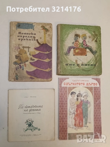 По пътечките на дъгата - Леда Милева, снимка 2 - Детски книжки - 52434985