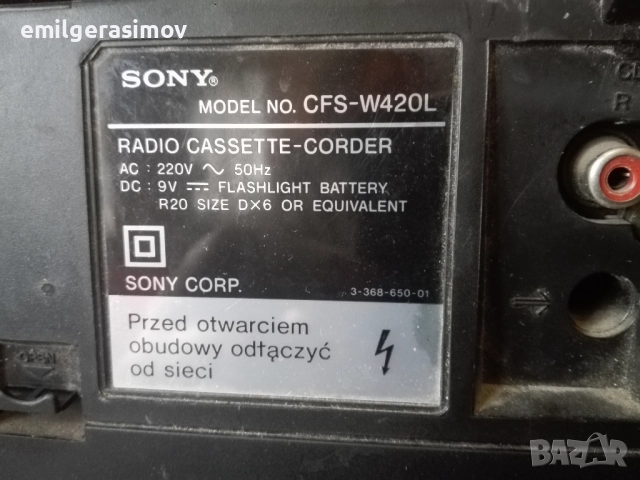 Радиокасетофони SHARP и SONY., снимка 13 - Радиокасетофони, транзистори - 52679785