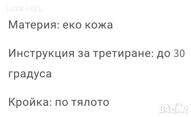 ✨Кожено Яке , снимка 4 - Якета - 53839996