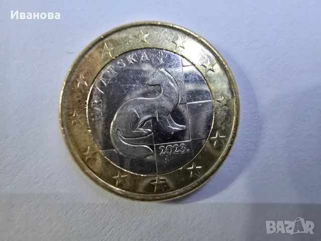 Хърватска 1 евро монета 2023 г