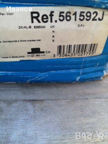 Нови спирачни дискове за LEXUS GS, снимка 5 - Части - 38629188