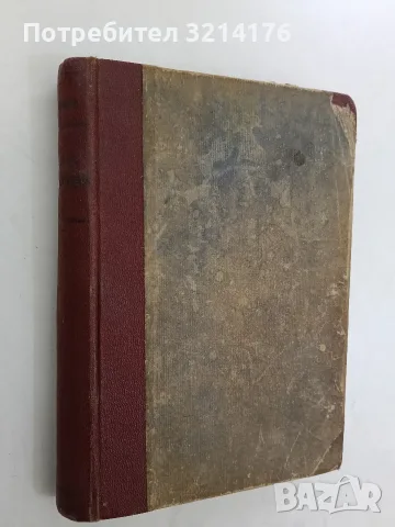 Човекът, който се смее - Виктор Юго , снимка 2 - Художествена литература - 56177052
