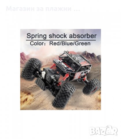 ROCK CRAWLER ОФРОУД ДЖИП АВТОМОБИЛ С ДИСТАНЦИОННО 4Х4 - код 2104, снимка 9 - Електрически играчки - 34225738