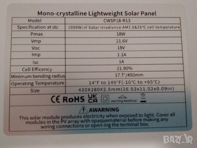 Соларен панел 18V, 1A, 18W., снимка 5 - Друга електроника - 52432778