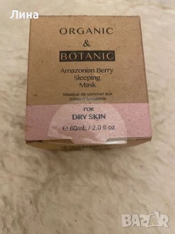 Крем за лице луксозна серия