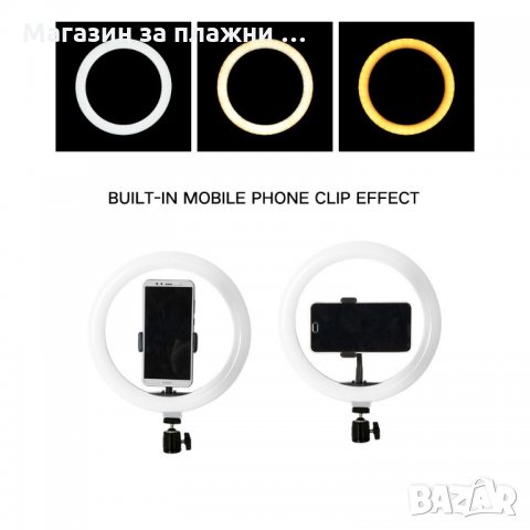 ЛЕД Селфи Ринг 10 Инча , Лампа за селфи без стойка - код 3241 БЕЗ ТРИПОД, снимка 5 - Селфи стикове, аксесоари - 34510496