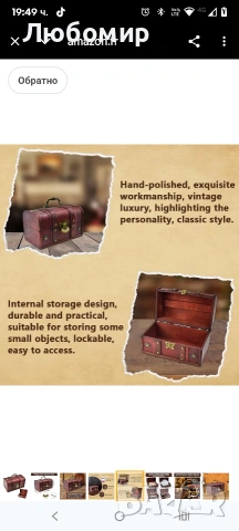 Дървен сандък за съкровища, дървен сейф, кутия за съкровища, малък дървен сандък за съкровища  , снимка 5 - Декорация за дома - 53386129