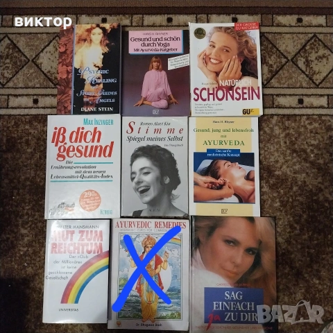 книги на немски, снимка 9 - Художествена литература - 53819146