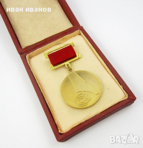 Почетна значка-Съюз на журналистите в България-Награда, снимка 4 - Колекции - 41932513