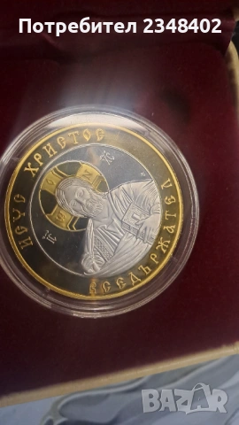 Продавам тази монета.