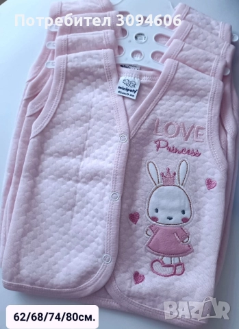 Бебешки елечета