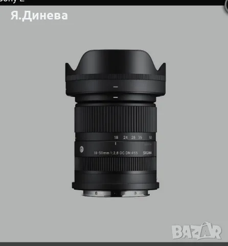 Обектив Sigma 18-50mm