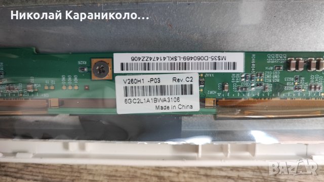 Продавам Power,Main-MSDV3212-ZC01-01/C/,Лед-P/N3032600120A  LED26R-ZC14-06/A/ от тв HAIER LET26C400F, снимка 8 - Телевизори - 44239731