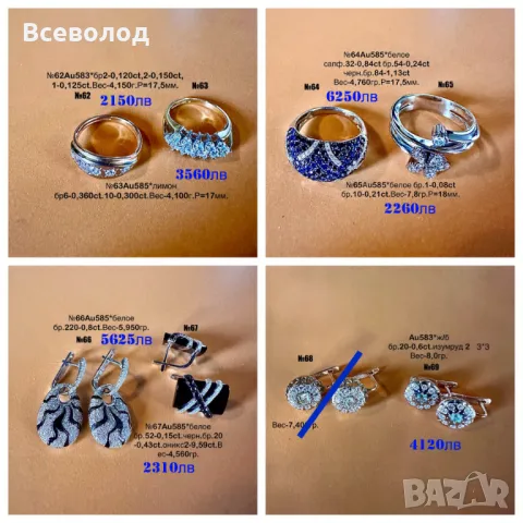 Руската златни бижута с диаманти, снимка 10 - Бижутерийни комплекти - 18399926