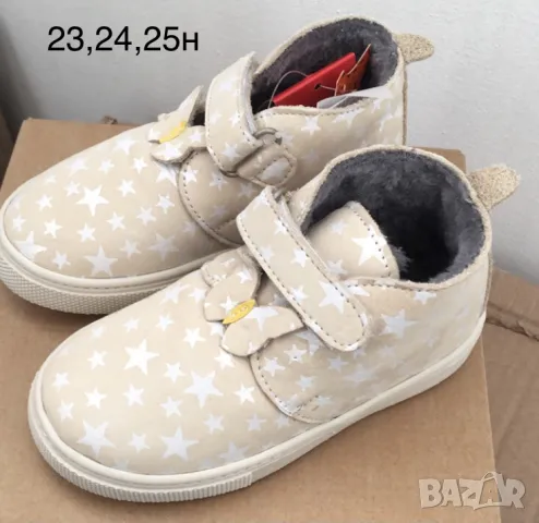 Детски боти от естествена кожа 