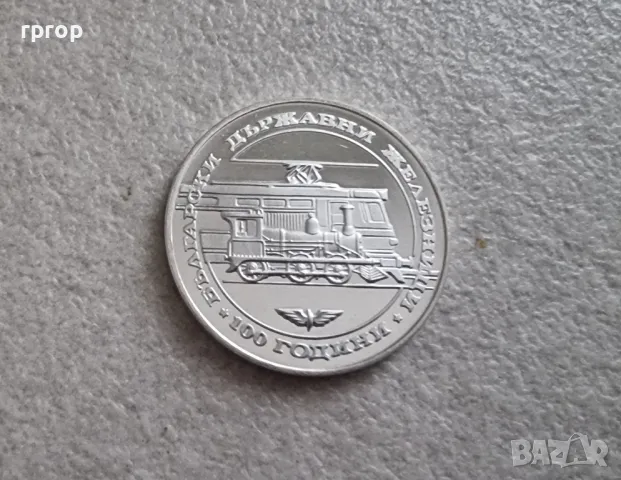 България.
10 лева.
1988 година.
Сребро.
100 години БДЖ.
, снимка 1