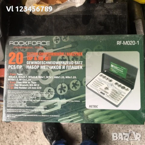 Метчици и плашки RockForce комплект 20 части, снимка 2 - Други инструменти - 50809647