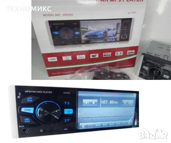 Мултимедиен плеър за кола MP5, модел 4053AI., снимка 16 - Други - 53773919