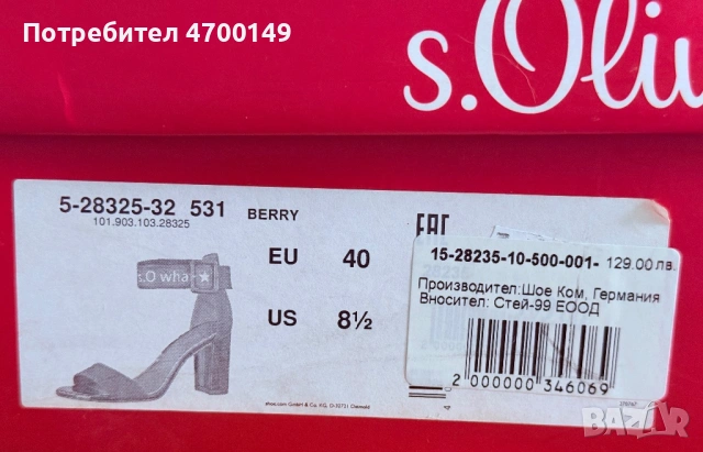 Дамски сандали на висок ток в червен цвят, снимка 4 - Дамски обувки на ток - 53402549