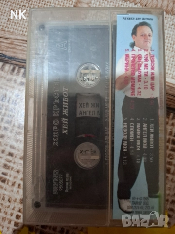 Жоро Кръстев-Хей живот, снимка 2 - Аудио касети - 51518029