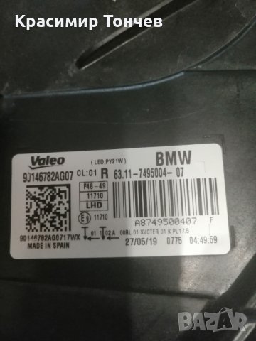 Фар за БМВ, ЛЕД-десен,Х1,Ф48,Ф49, снимка 2 - Части - 35749367