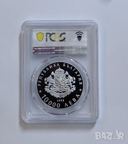 10000 лева 1998 - 120 г. от Освобождението PCGS PR 69 DCAM, снимка 3 - Нумизматика и бонистика - 51921954
