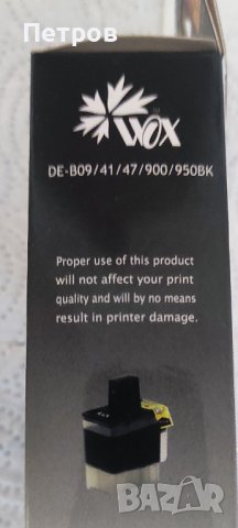 Мастилена касета, снимка 6 - Принтери, копири, скенери - 42099689