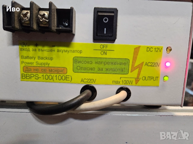 Аварийният токозахранващ източник, наричан още ЮПС. Ползвано много малко, като ново., снимка 4 - Друга електроника - 52006729