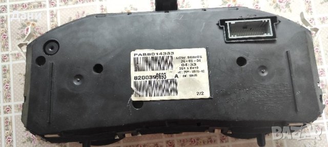 Километраж Рено Меган 2 1.5 DCI , снимка 2 - Части - 44211562