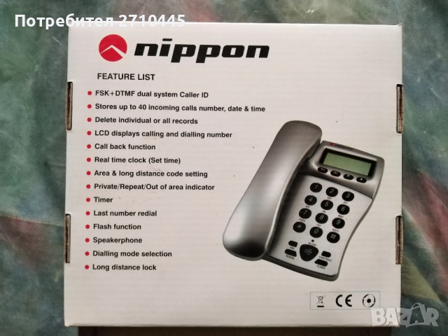 Два стационарни телефона за 8 евро, снимка 2 - Стационарни телефони и факсове - 53036947