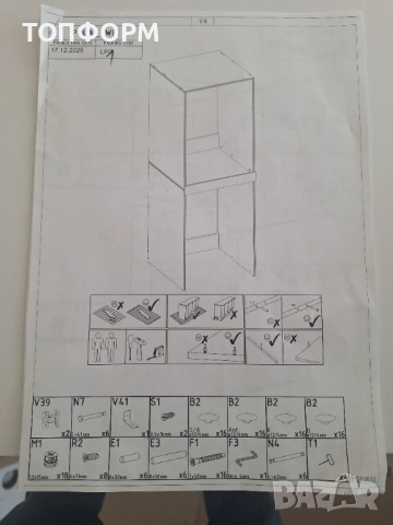 Шкаф за пералня и сушилня, снимка 4 - Шкафове - 53850759