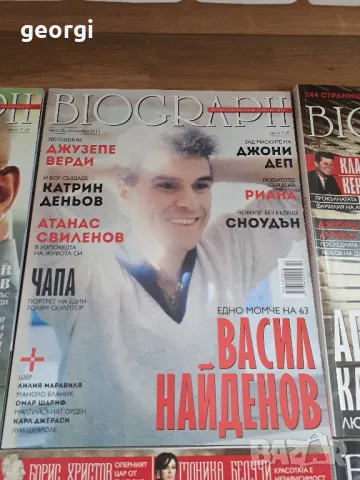 списание Биограф Biograph, снимка 4 - Списания и комикси - 48389673
