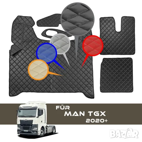 Комплект стелки от еко кожа за MAN TGX след 2020 г. с автоматични скорости