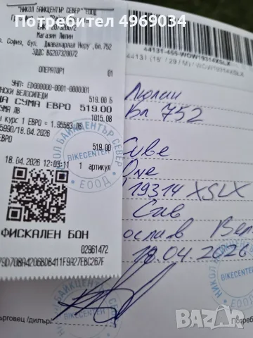 Велосипед CUBE AIM 29 М размер, снимка 9 - Велосипеди - 56353311
