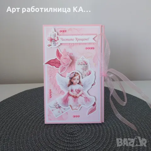Картичка за абитуриентски бал/Кръщене , снимка 4 - Ръчно изработени сувенири - 50208783